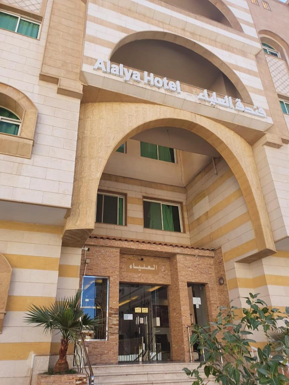 Al Alya Hotel Medina Exteriör bild